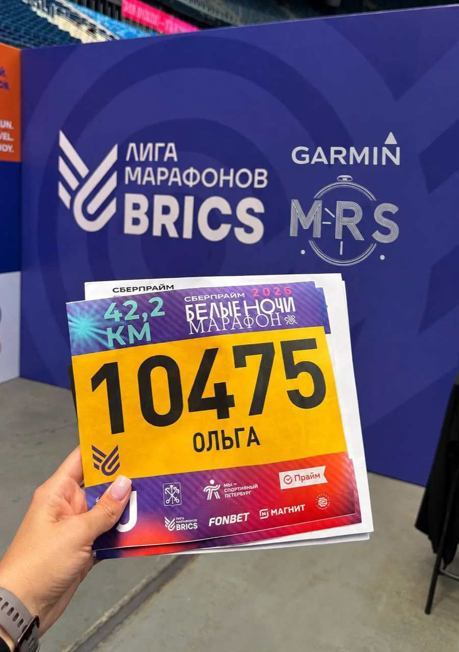 🏃‍♂️ Для всех участников марафона “Белые Ночи» отличная новость! 🏅