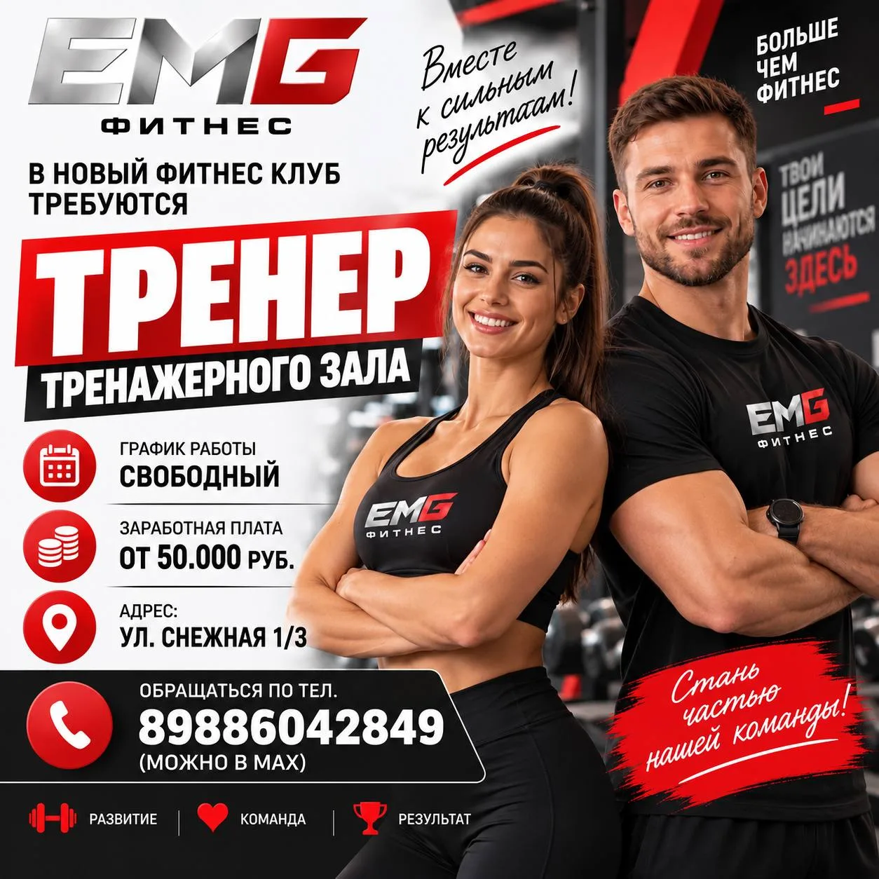 Обращаться по тел. 89886042849 (можно в Max)