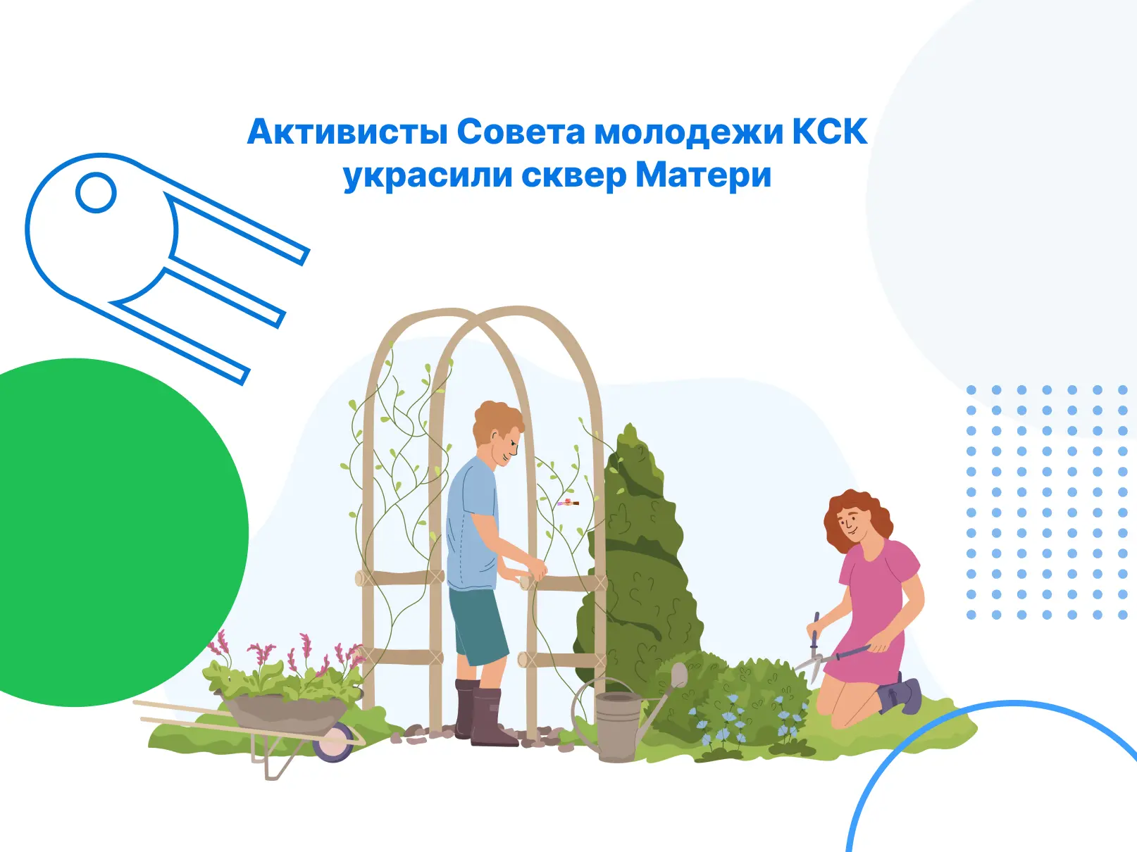 Молодые сотрудники Калужской сбытовой компании украсили сквер Матери

Совет молодежи ПАО «Калужская 