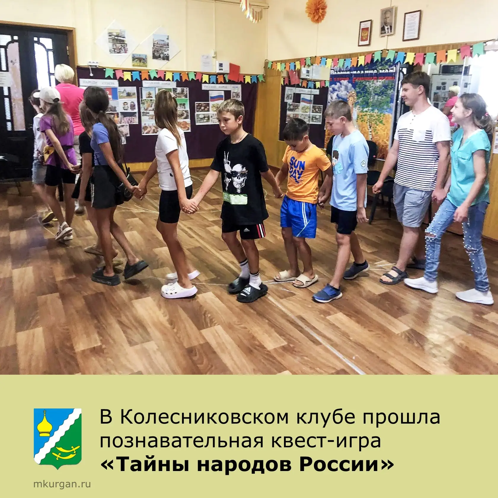 🗺️ В Колесниковском клубе прошла познавательная квест‑игра «Тайны народов России».