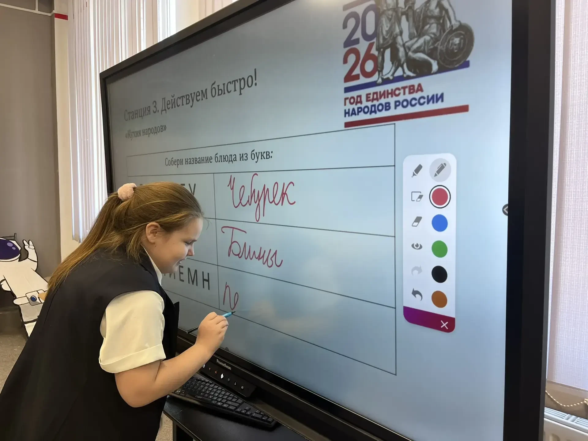 🇷🇺Квест «Этно‑код»: отправляемся в путешествие по культуре народов России!