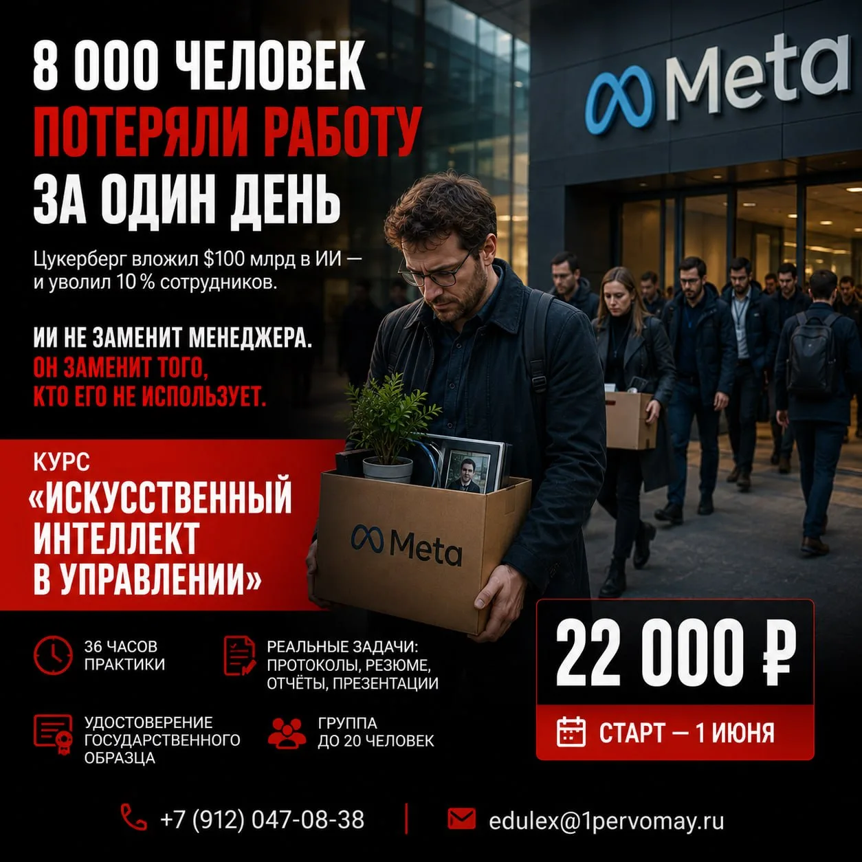 8 000 человек потеряли работу за один день ❗️