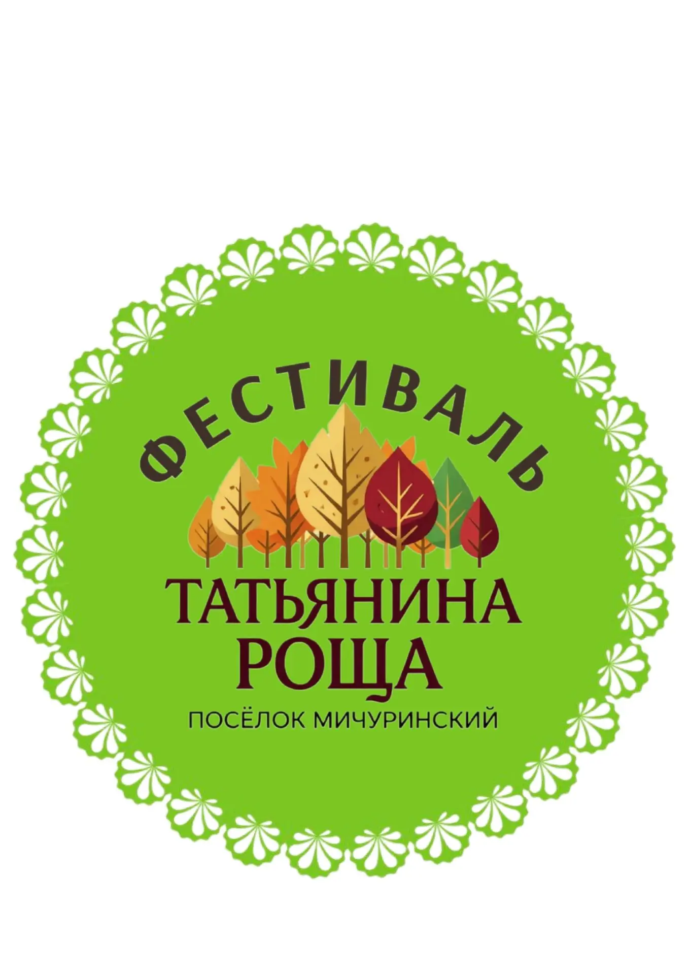 За кулисами праздника: рождается музыка для «Татьяниной рощи»! 🌳🎶