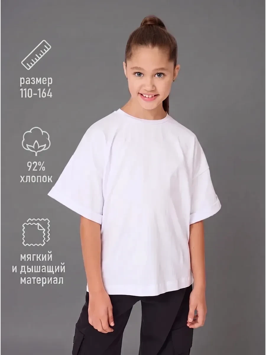 ⚡️ Футболка белая для мальчика оверсайз, MultilooK