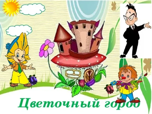День 1.