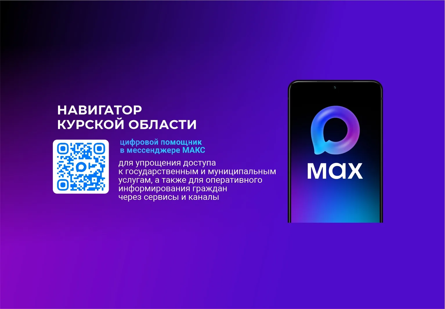 Для упрощения доступа к государственным и муниципальным услугам, а также оперативного и...
