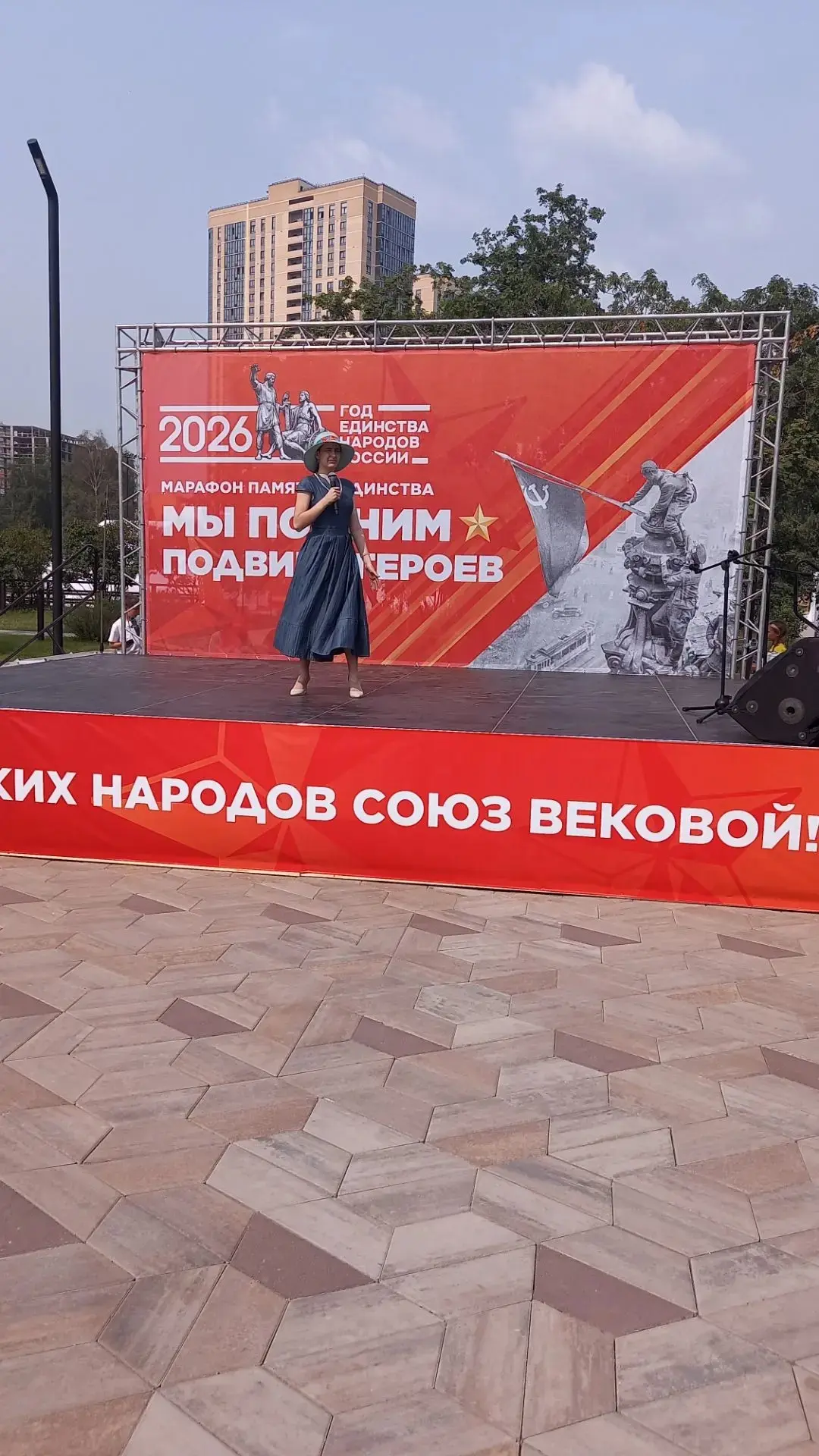 23 июня в парке "Бугакова"в честь года единства народов России состоялся Всероссийский Марафон Единс