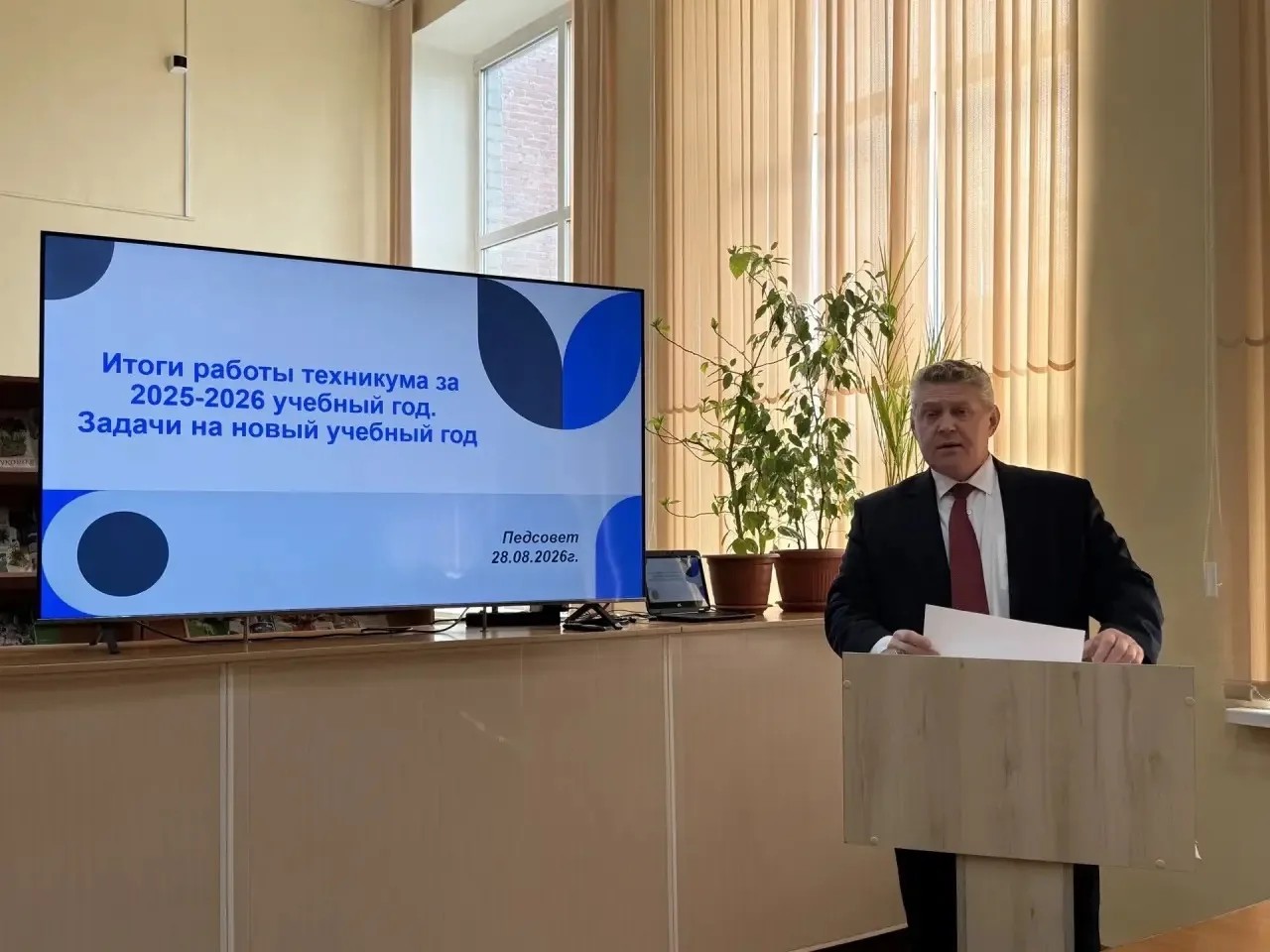 📣Коллектив к новому учебному году готов!