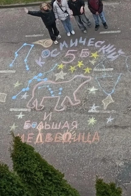 🌟12 апреля-день космонавтики!🌟   🎇5Б с Большой Медведицей поздравляет всех жителей гимназии с этим к