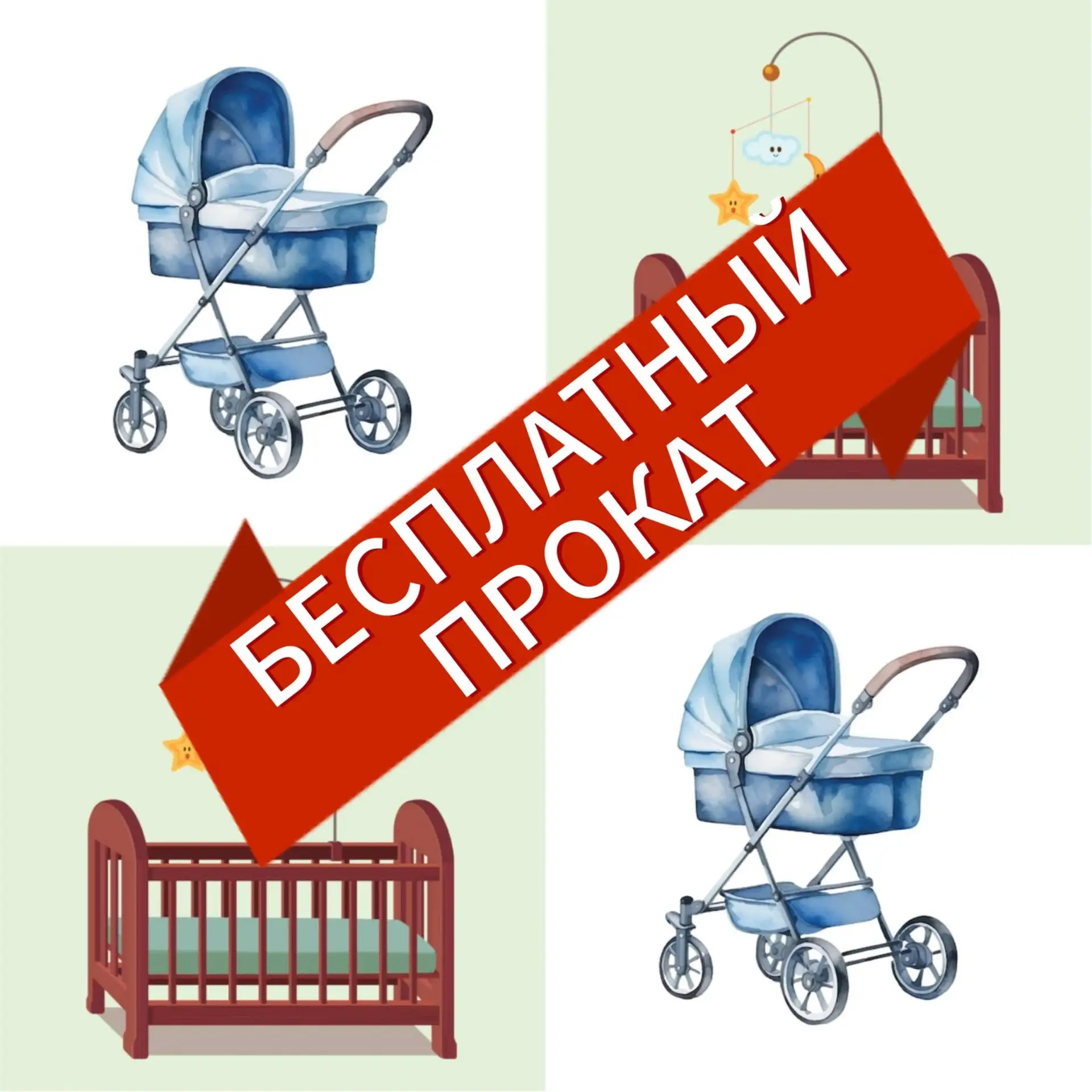 Пункты проката предметов первой необходимости для новорожденных в Ростовской области – это мера соци
