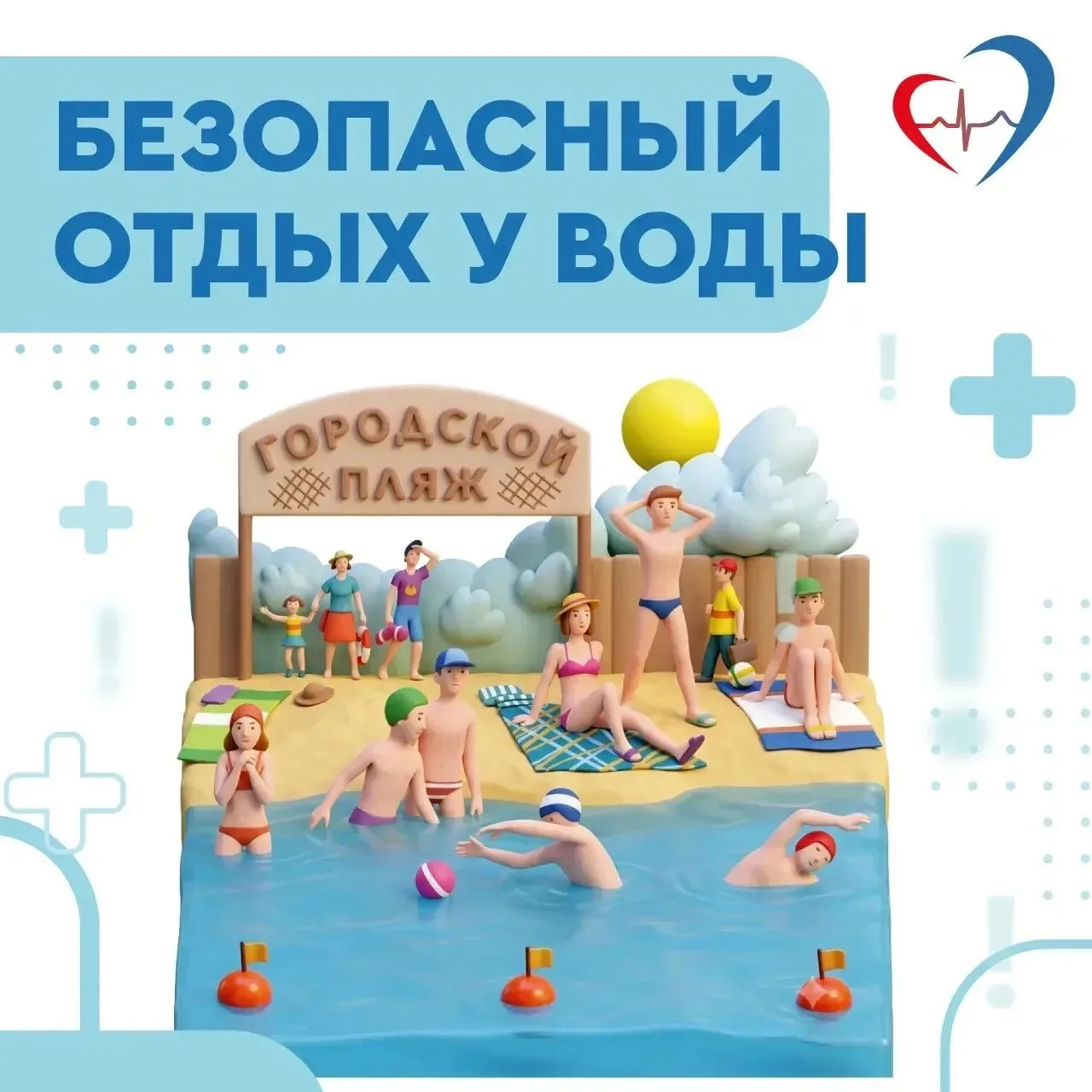❗️Отдыхая на реках, озерах и водоемах, не пренебрегайте элементарными правилами безопас...