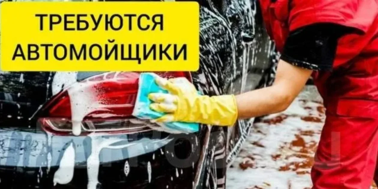🟢ОТКРЫТА ВАКАНСИЯ
✏️✏️✏️14
Требуются 
🔴 АВТОМОЙЩИКИ
Забайкальский край, Чита, 
ул. Генерала Белика