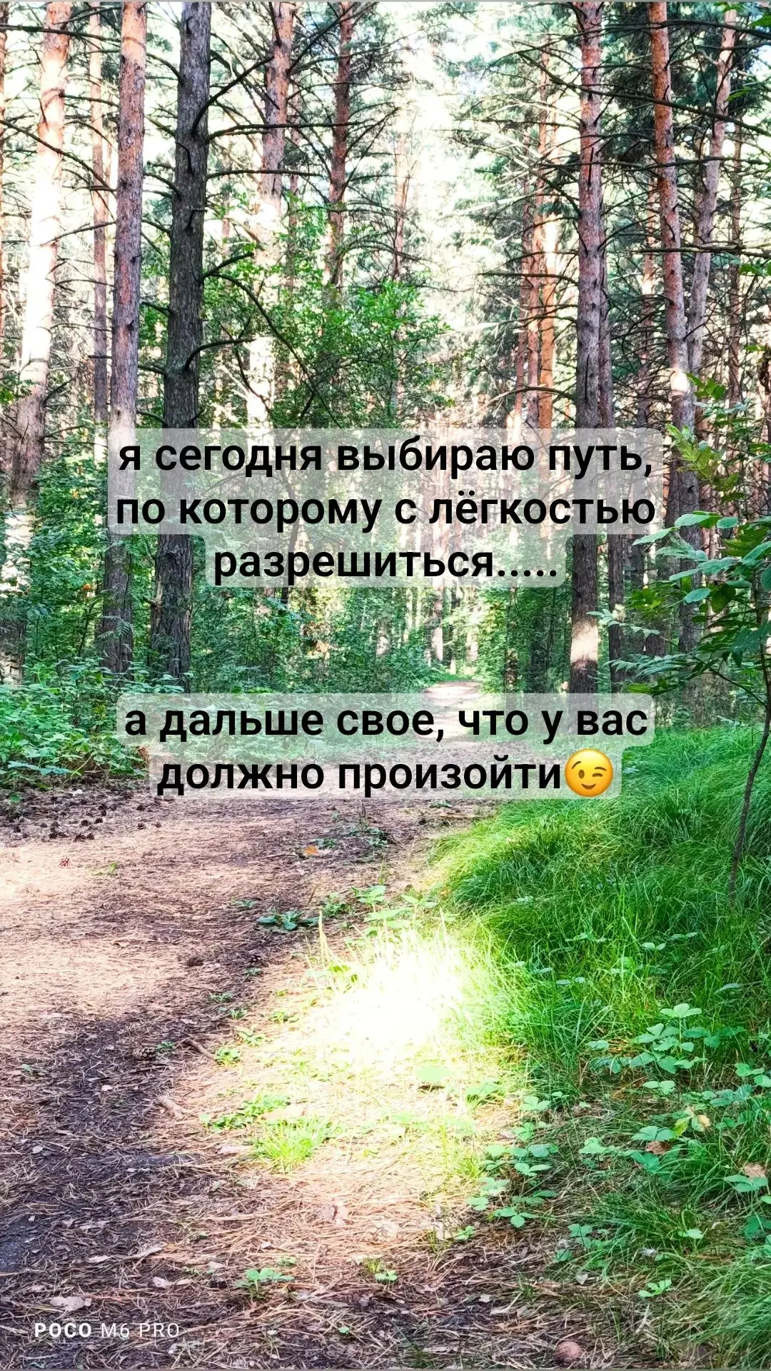 Самое главное условие - говорить тоже из состояния лёгкости и полного доверия - это уже...