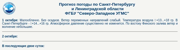 Источник: https://www.rtr.spb.ru