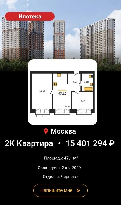 🛕 Специальное предложение в ЖК «Лесная Коллекция».