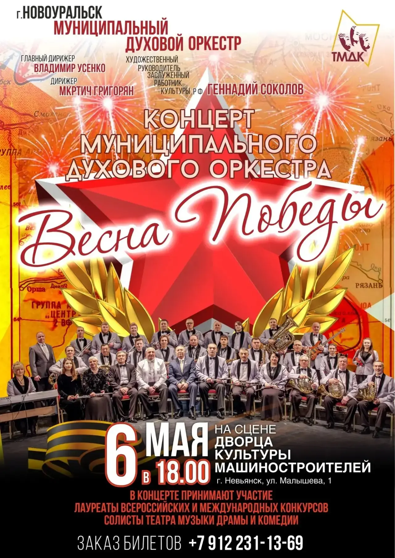 Приглашаем всех на особую концертную программу, где музыка становится мостом между поко...