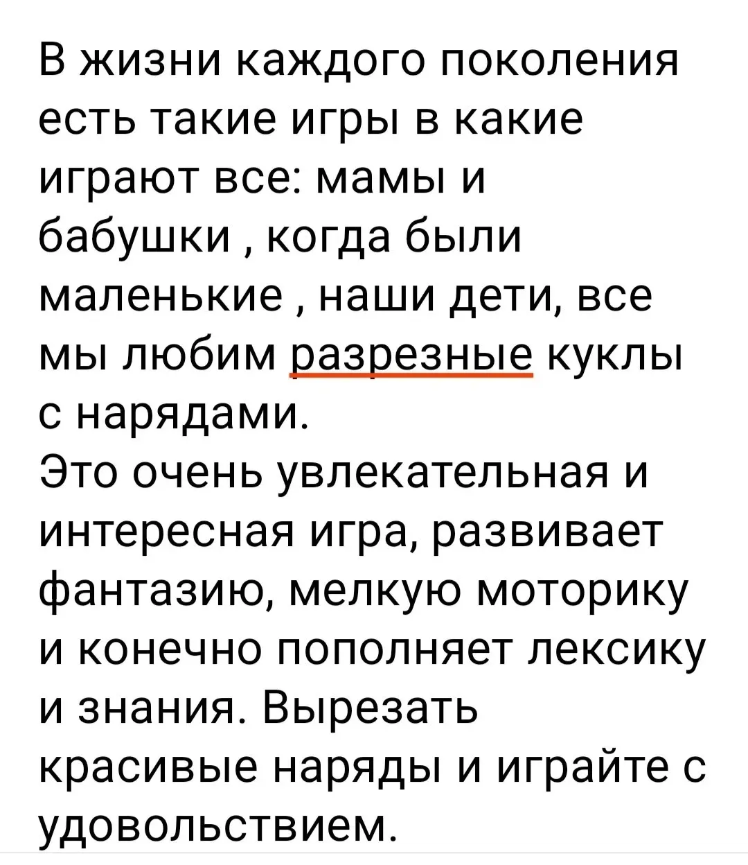 Ваш логопед
