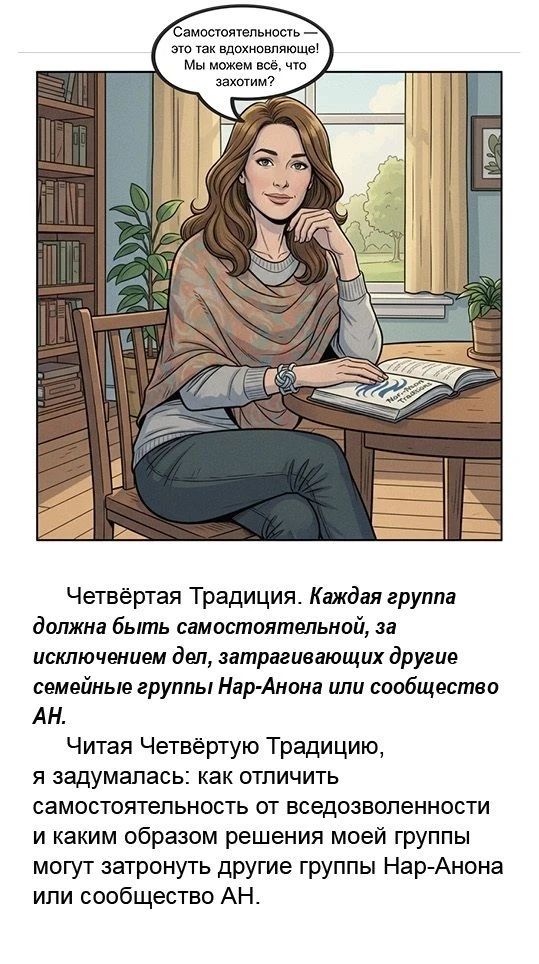 #12Шагов #НарАнон