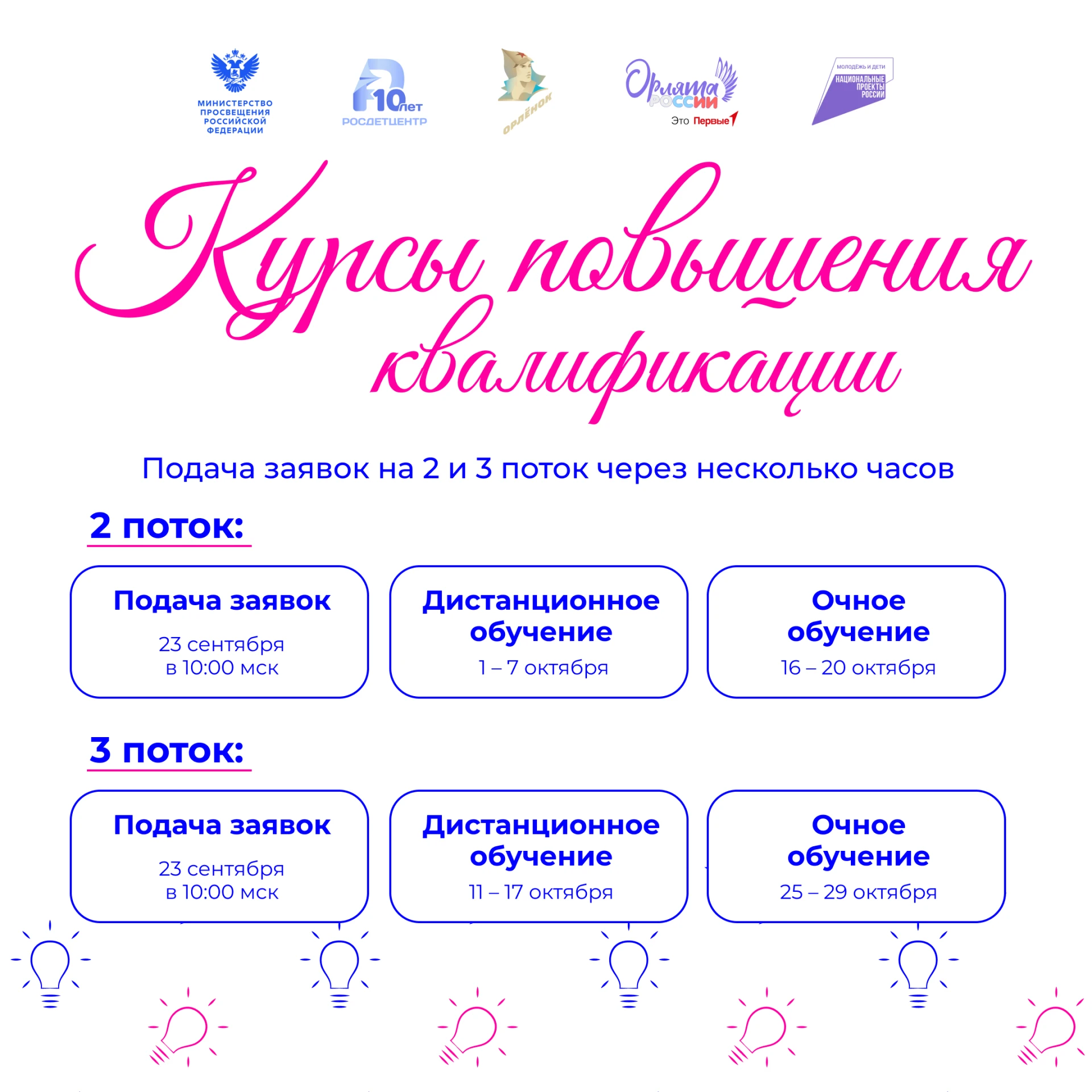 Осталось несколько часов ⏰