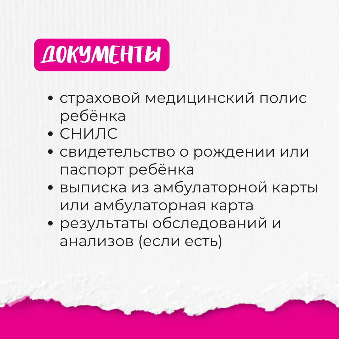 🩷 «Мам, пойдём к врачам»: День открытых дверей в детской областной больнице  28 мая в консультативно
