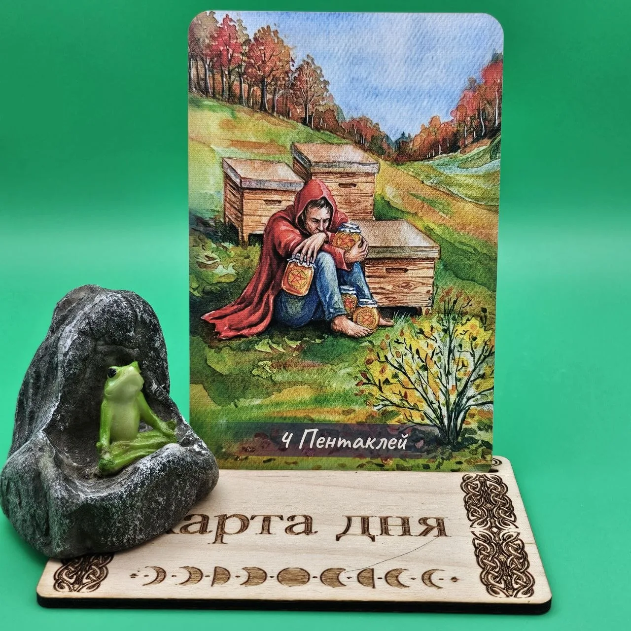 Совет карты: 16.06.2026