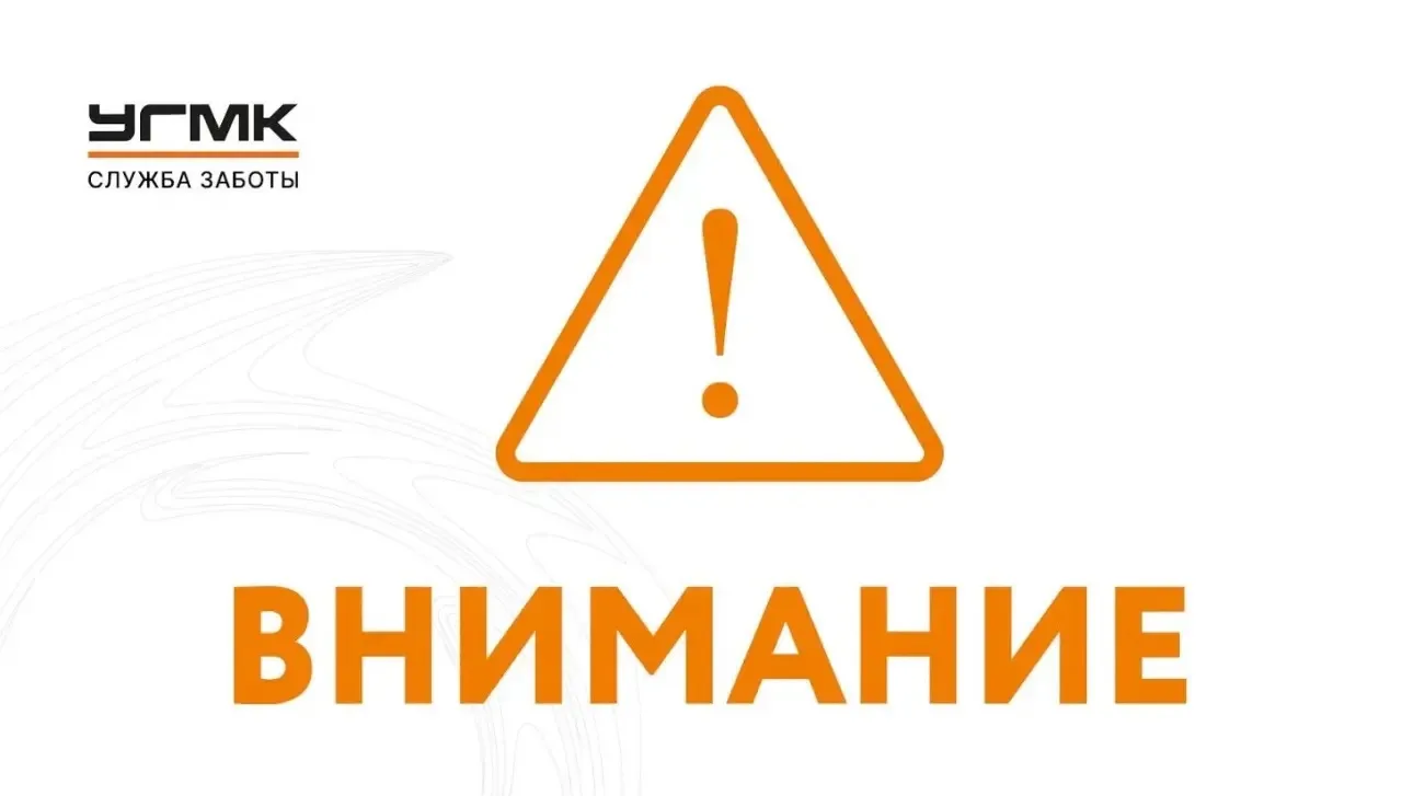ПРОМЫВКА СИСТЕМЫ ОТОПЛЕНИЯ  В связи с плановой промывкой системы отопления в рамках рабочего времени
