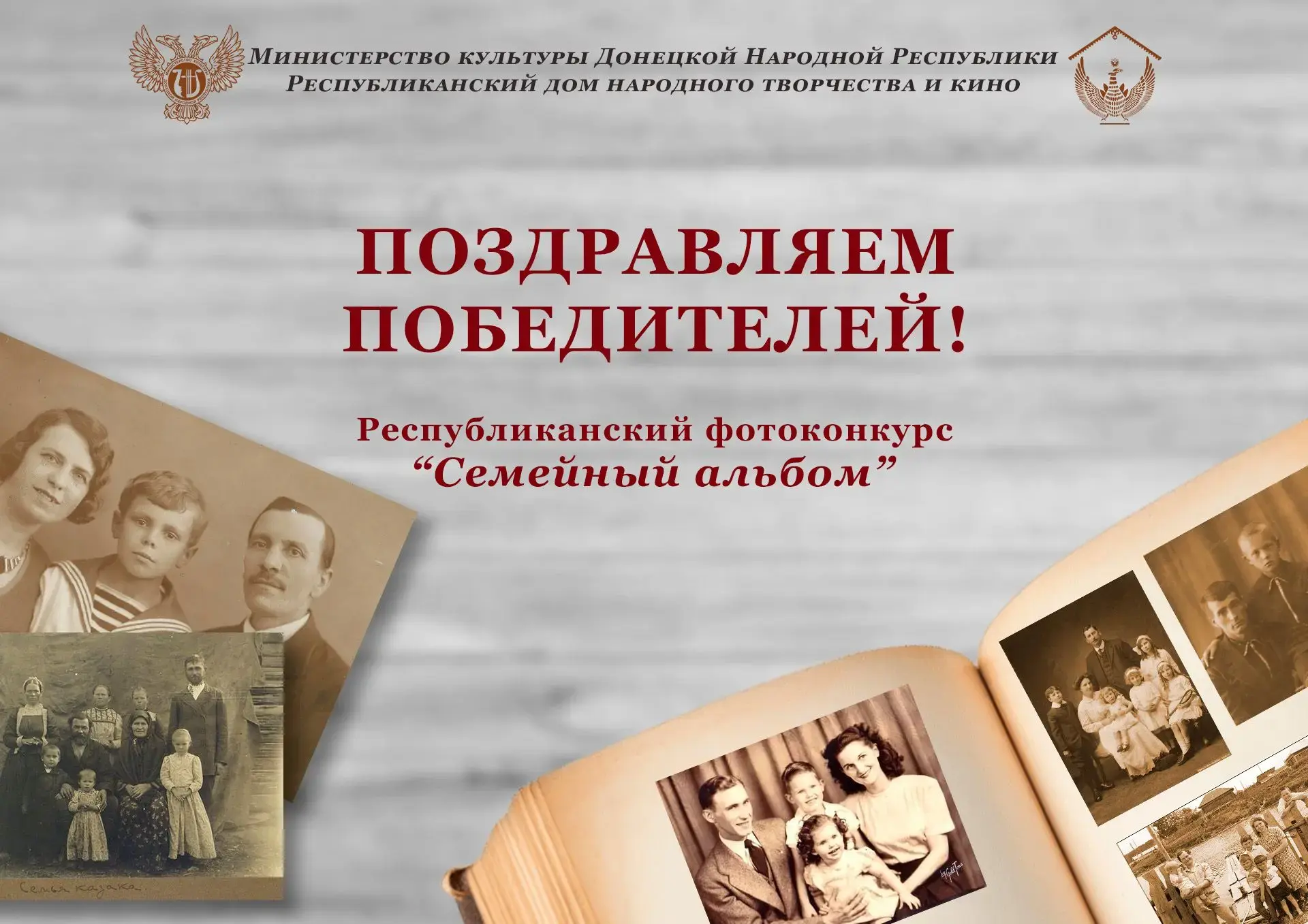 📢Дорогие друзья, подведены итоги Республиканского фотоконкурса «Семейный альбом»!

💥Конкурс провод