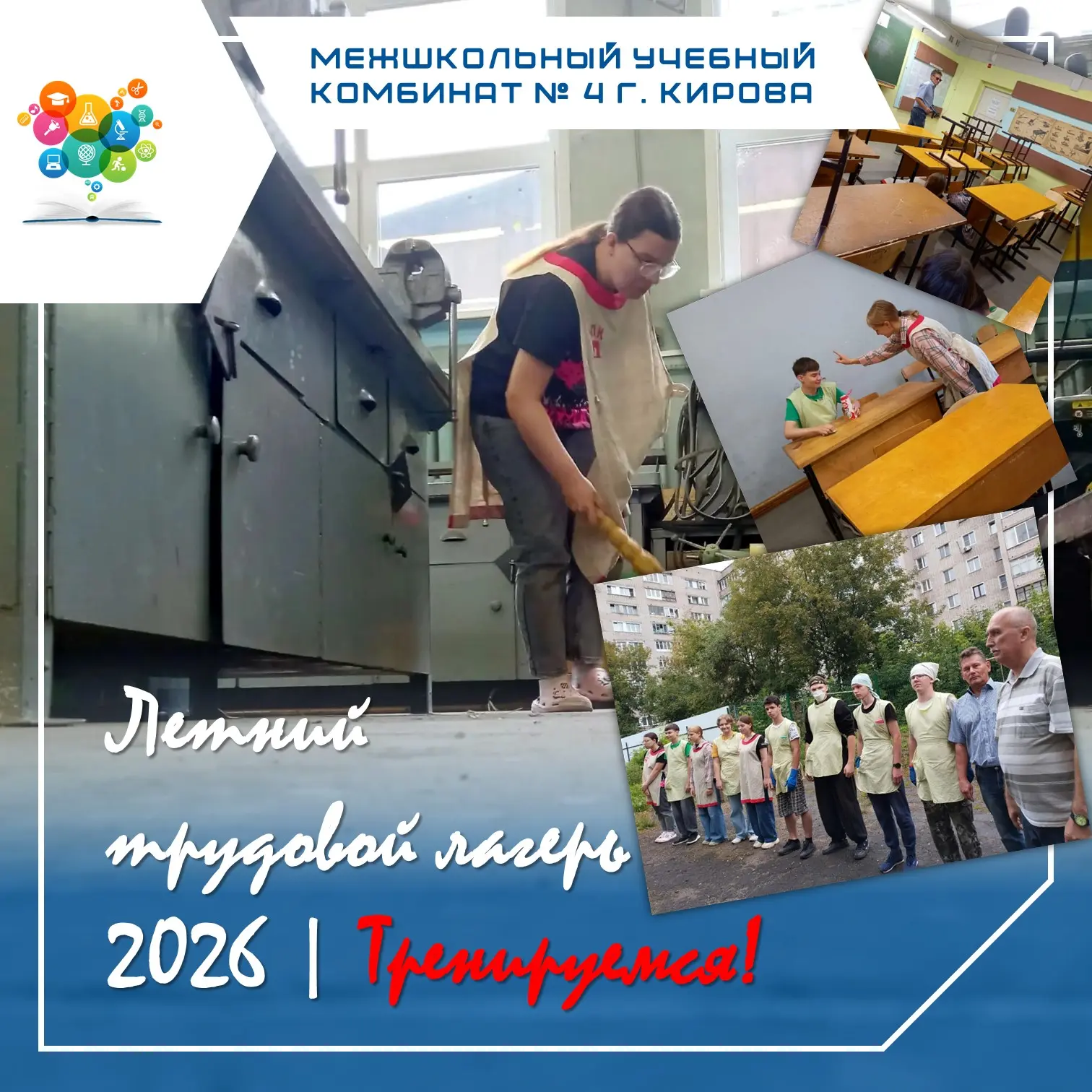 🛡️Безопасность — в приоритете: наш трудовой отряд прошёл учебную тренировку!