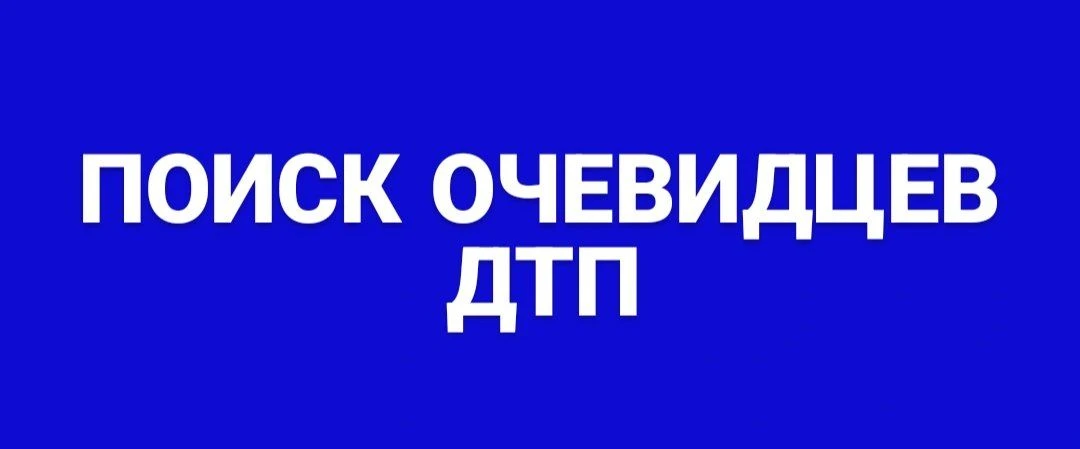 Сегодня, 02 октября, в период с 6 до 7 часов утра в районе остановки "Первый магазин/Па...