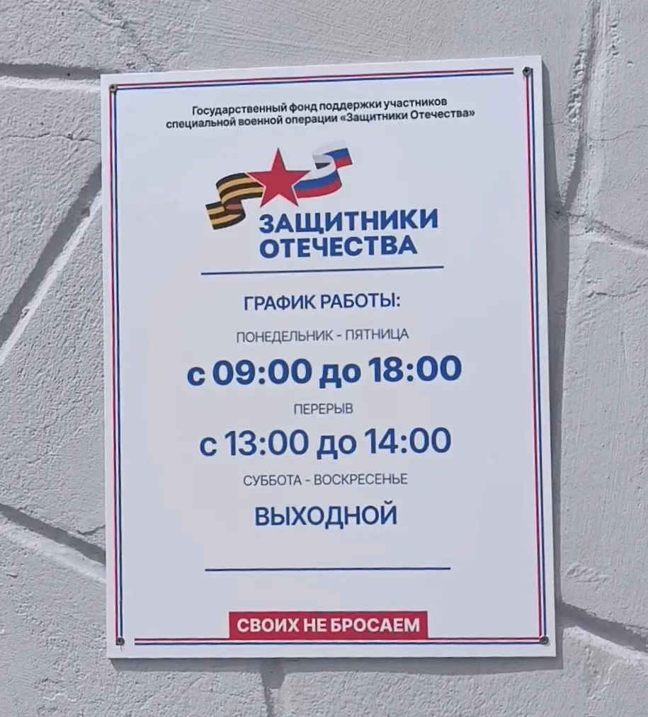 Действующим военным с инвалидностью начнёт помогать фонд «Защитники Отечества»

Соответствующий указ