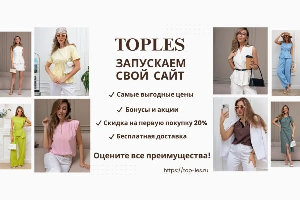 🎉 Мы запустили свой сайт для вашего удобства! 🎉