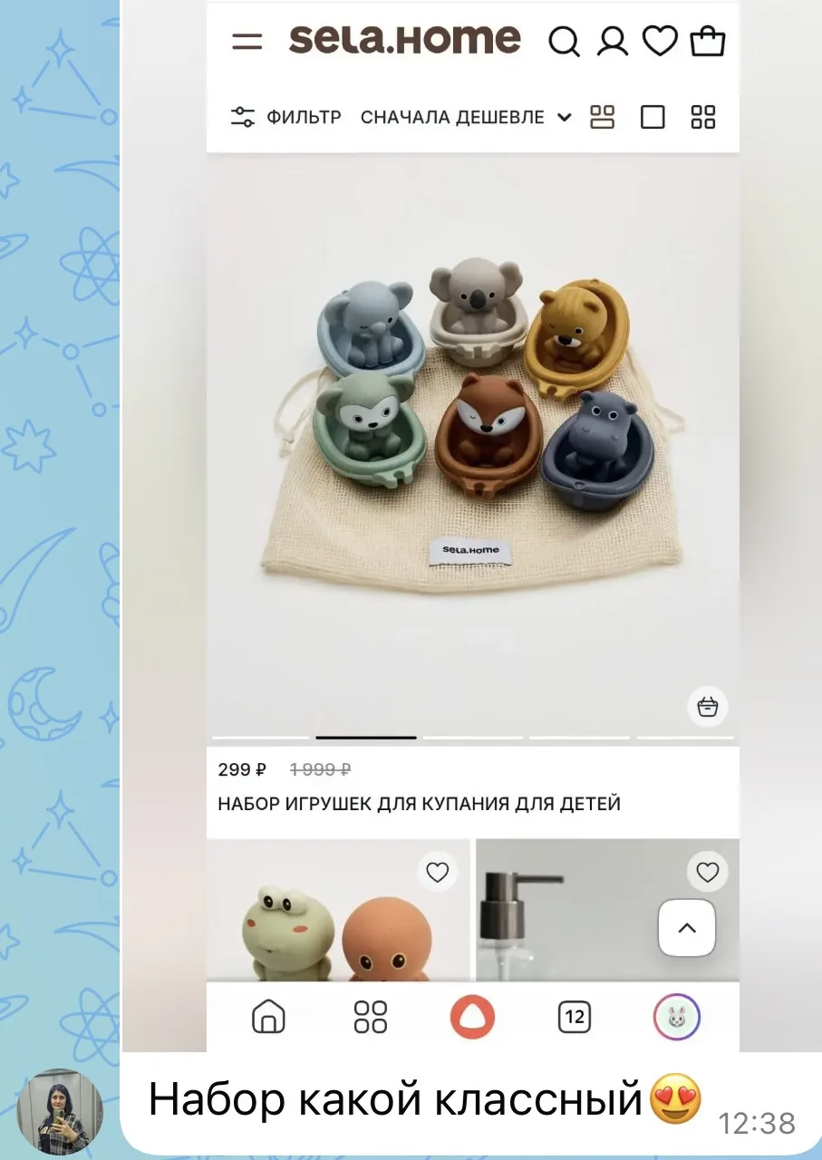 Смотрим все по распродаже