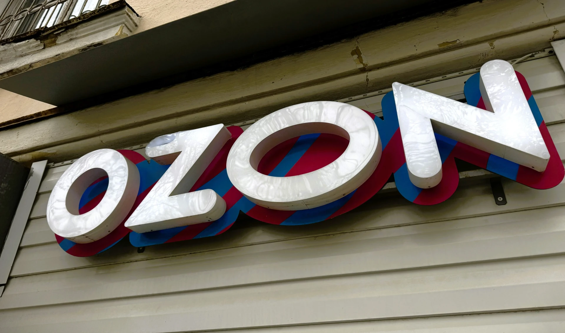 Пункты выдачи Ozon начнут хранить и продавать товары как небольшие склады