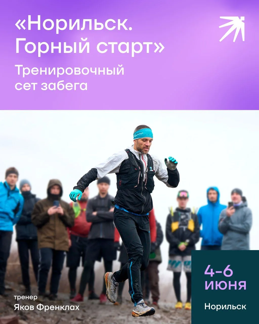 Тренировка для настоящих смельчаков 🏃‍♂️