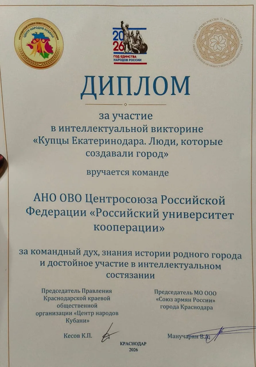 Студенты ККИ РУК «путешествовали во времени»: узнали, как купцы создавали Краснодар