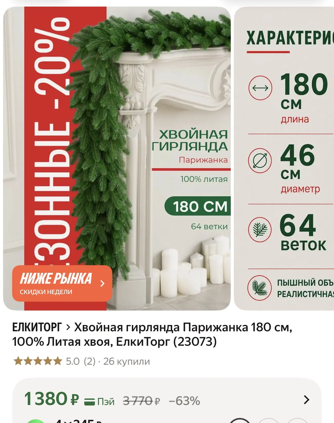 https://market.yandex.ru/cc/BFZP3T
