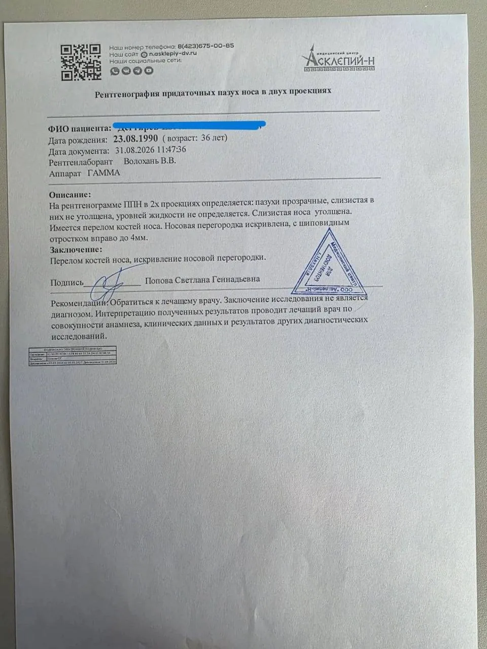 👊🚔 Жителя Находки избили и порезали бутылкой — рядом, по словам пострадавшего, находи...