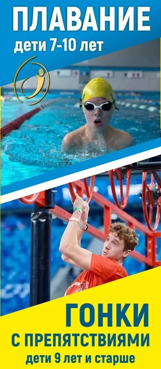 СК "Юный Чемпион" 🏅 объявляет НАБОР:
