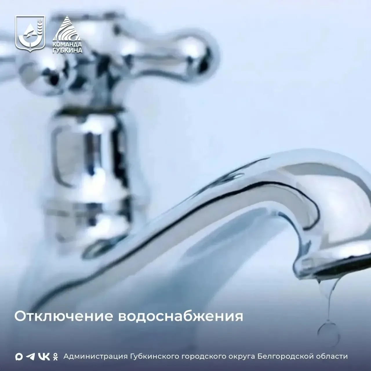 РИР Энерго проведет плановые гидравлические испытания тепловых сетей Губкинского городс...