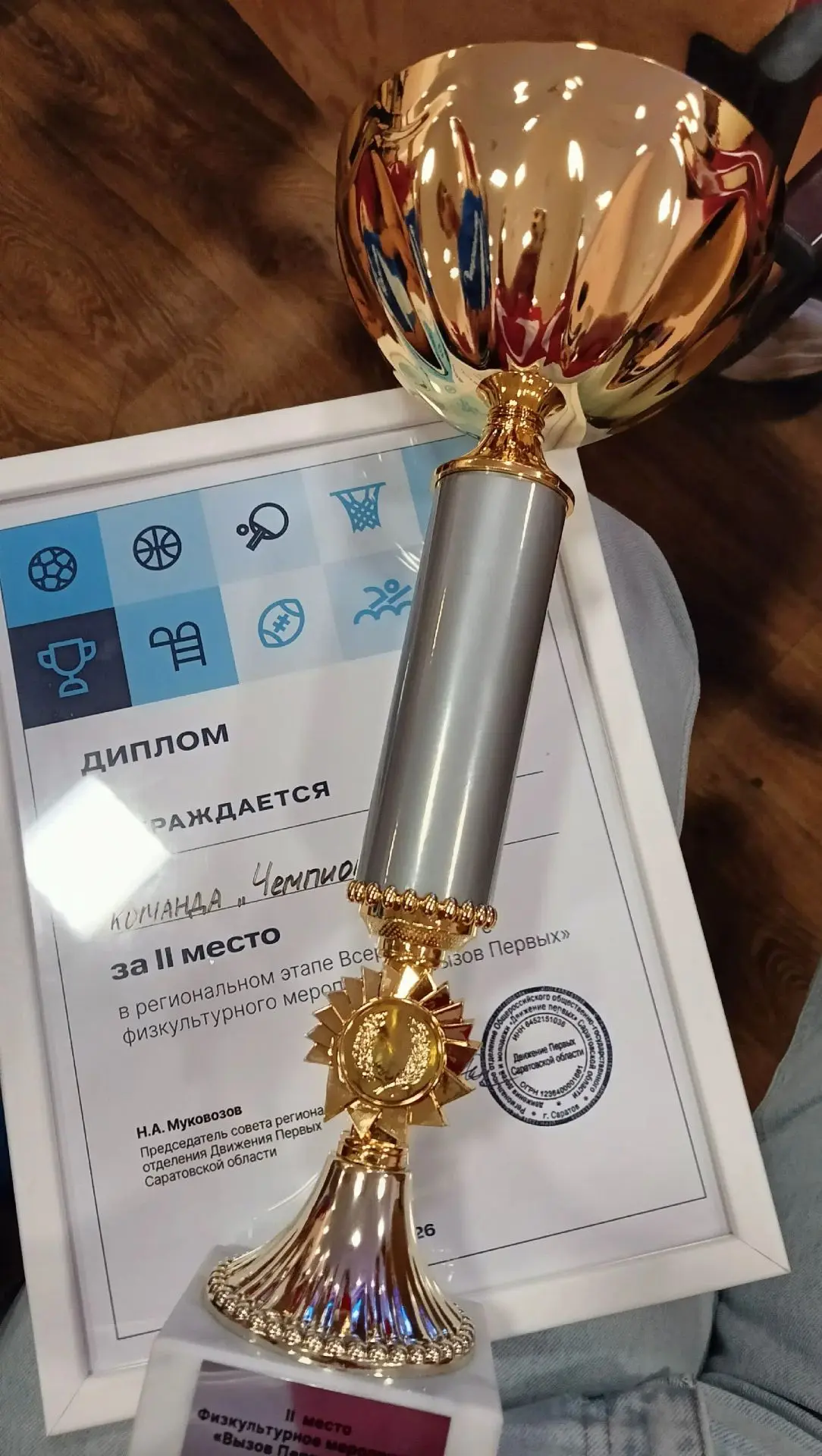 Гордимся нашими чемпионами! 🏆