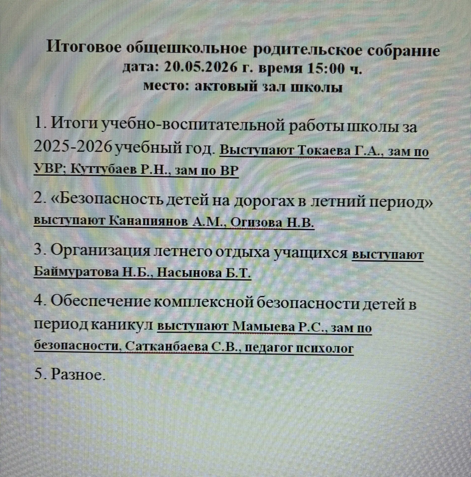 Медиа публикации