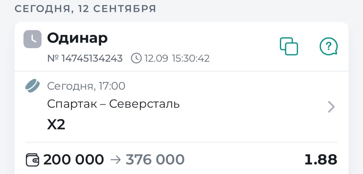 🏒КХЛ. СПАРТАК - СЕВЕРСТАЛЬ