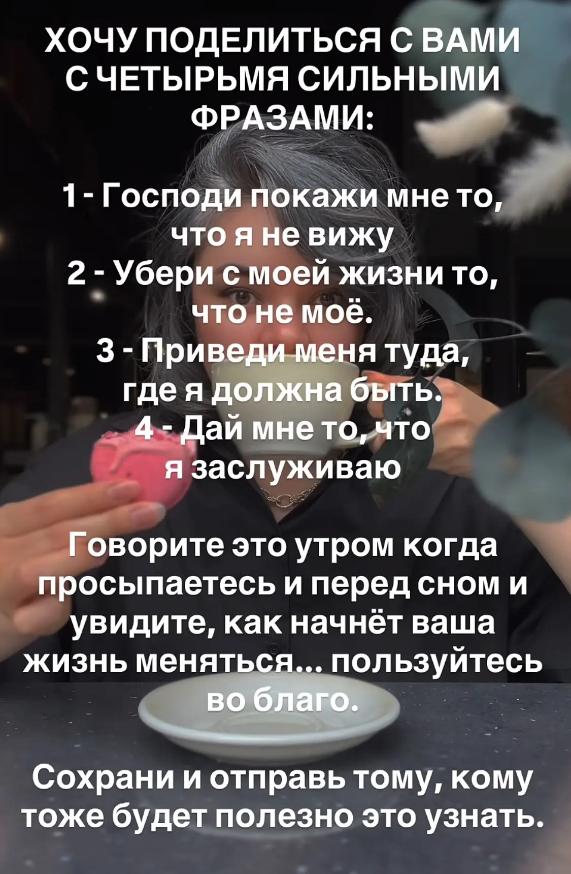 ЗАГОВОРЫ | ОБЕРЕГИ