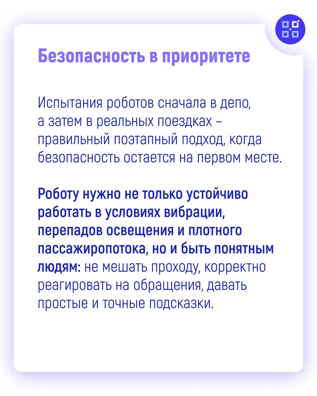 🔔 РЖД тестируют роботов для помощи проводникам

РЖД изучают возможность внедрения роботов-помощнико