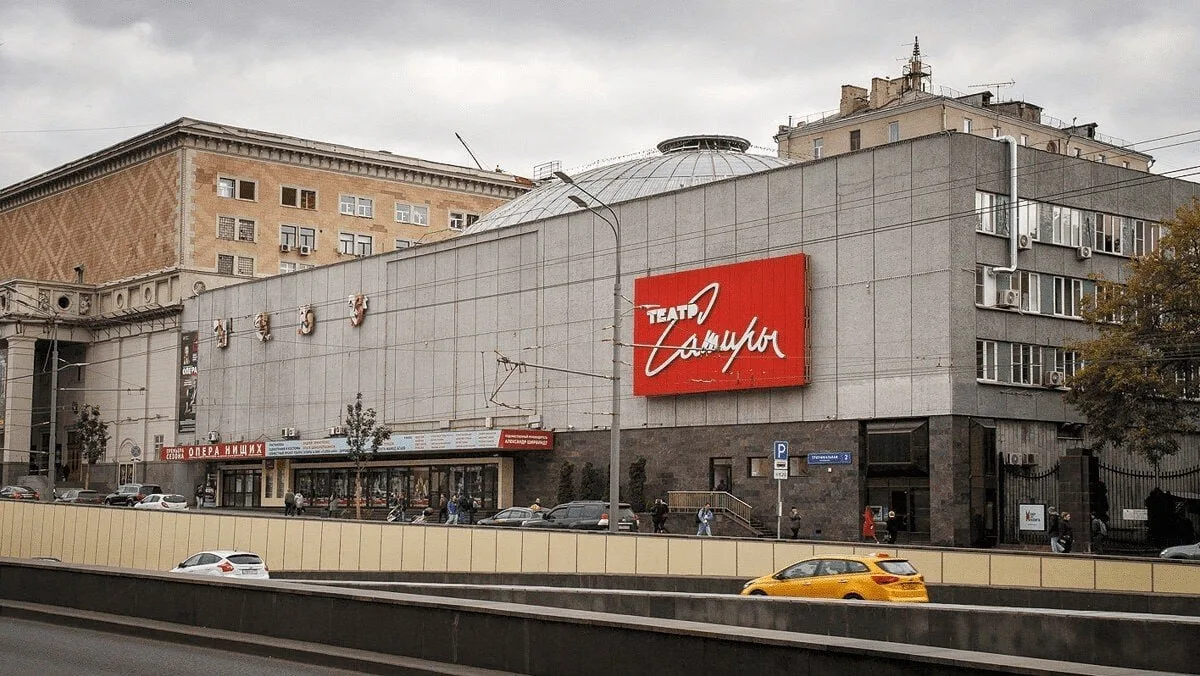 ТЕАТР САТИРЫ