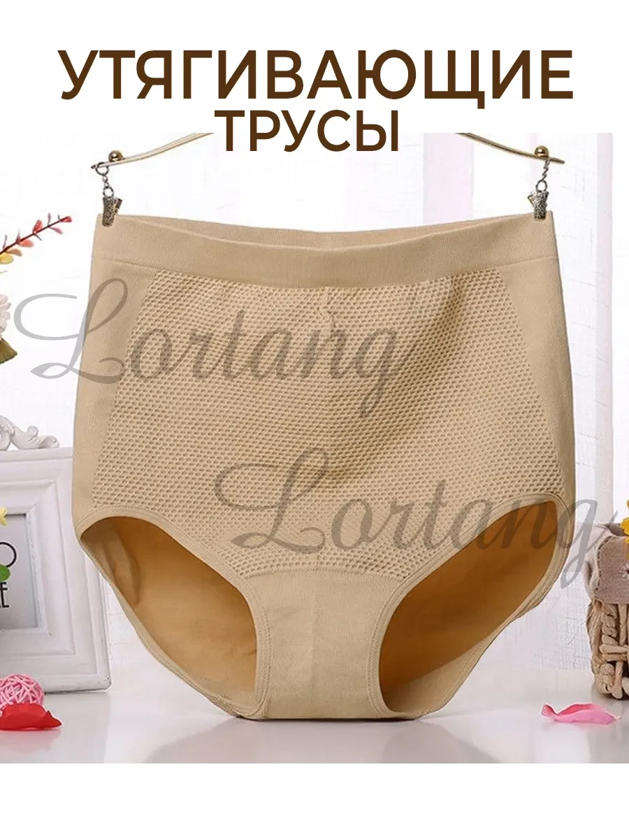 ⚡️ Трусы утягивающие живот, LUXEFORM