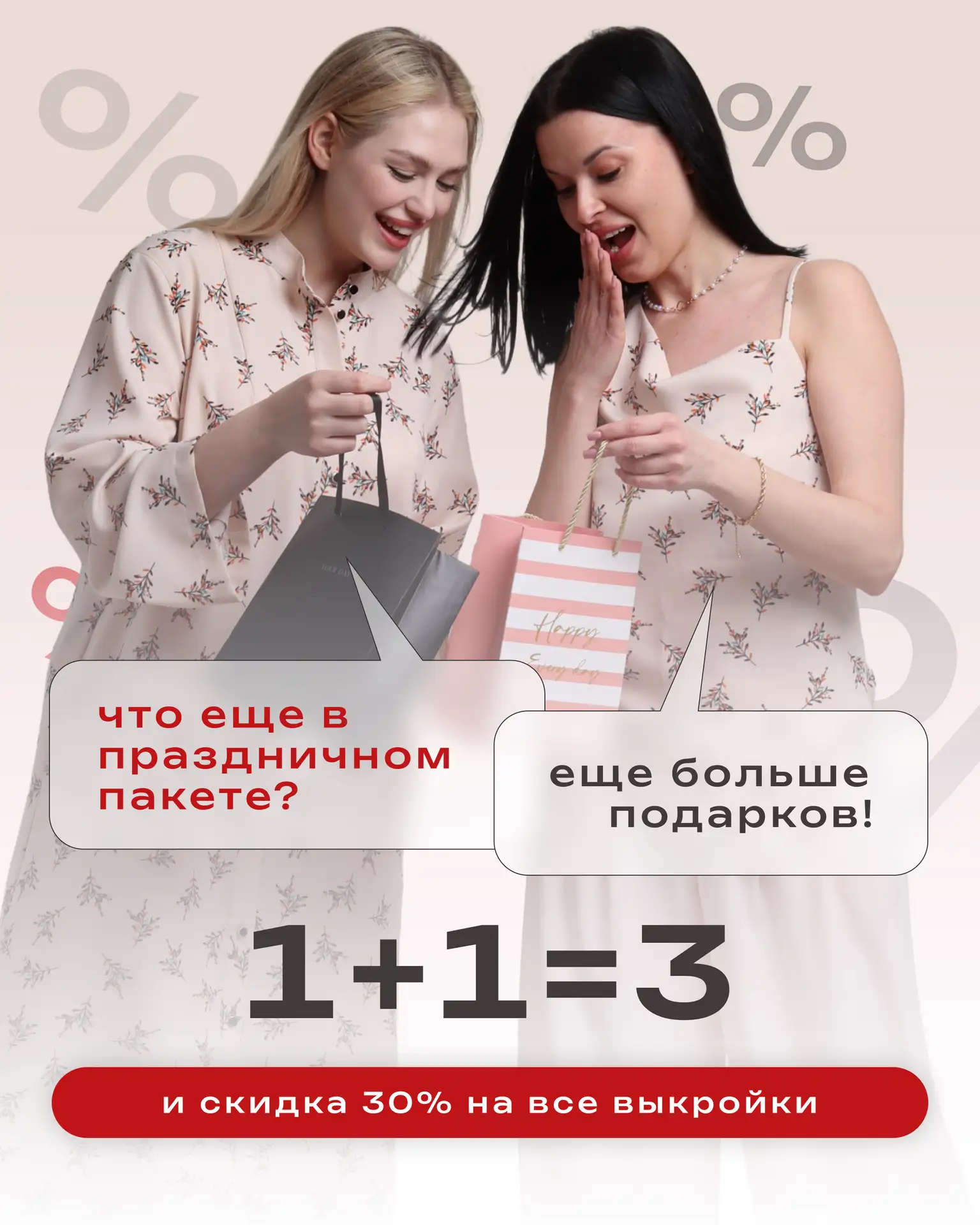 Что еще прячется в нашем праздничном пакете? Еще больше подарков! 😱🎉

Сегодня у нас особенная швей