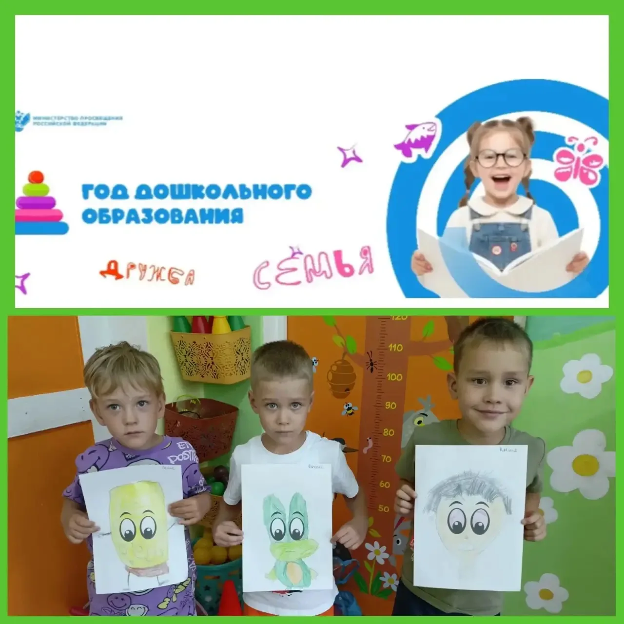 В подготовительной группе «Паровозик» прошла творческая игра с детьми «Чьи это глаза?»....