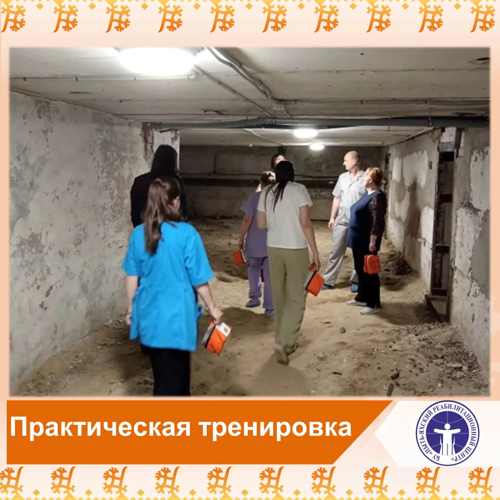 🛡️ Практическая тренировка

🗣️ «Пыть-Яхский реабилитационный центр» провел практическую тренировку