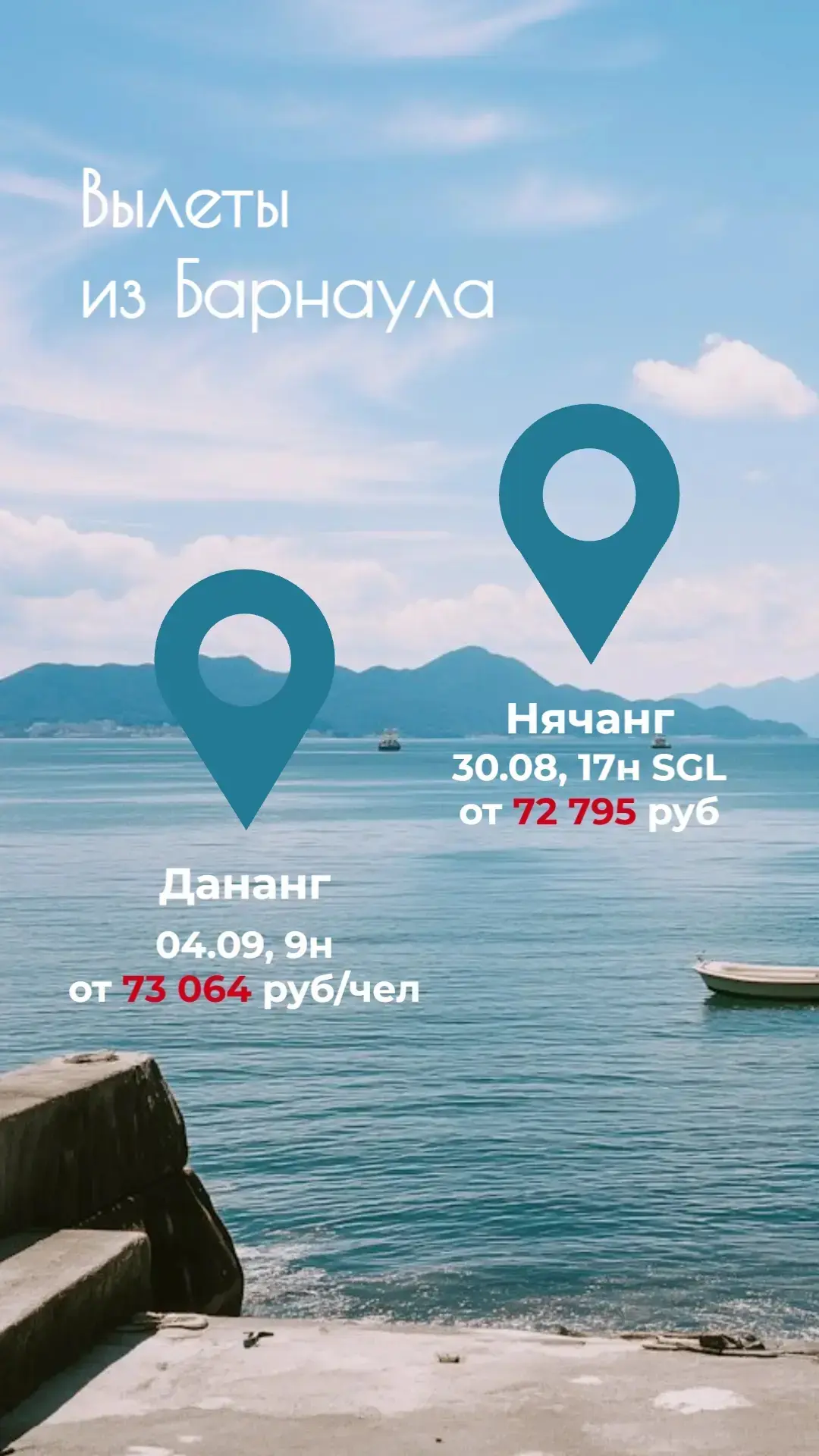 Осенняя хандра отменяется. Продлите лето еще на 7 дней ☀️
